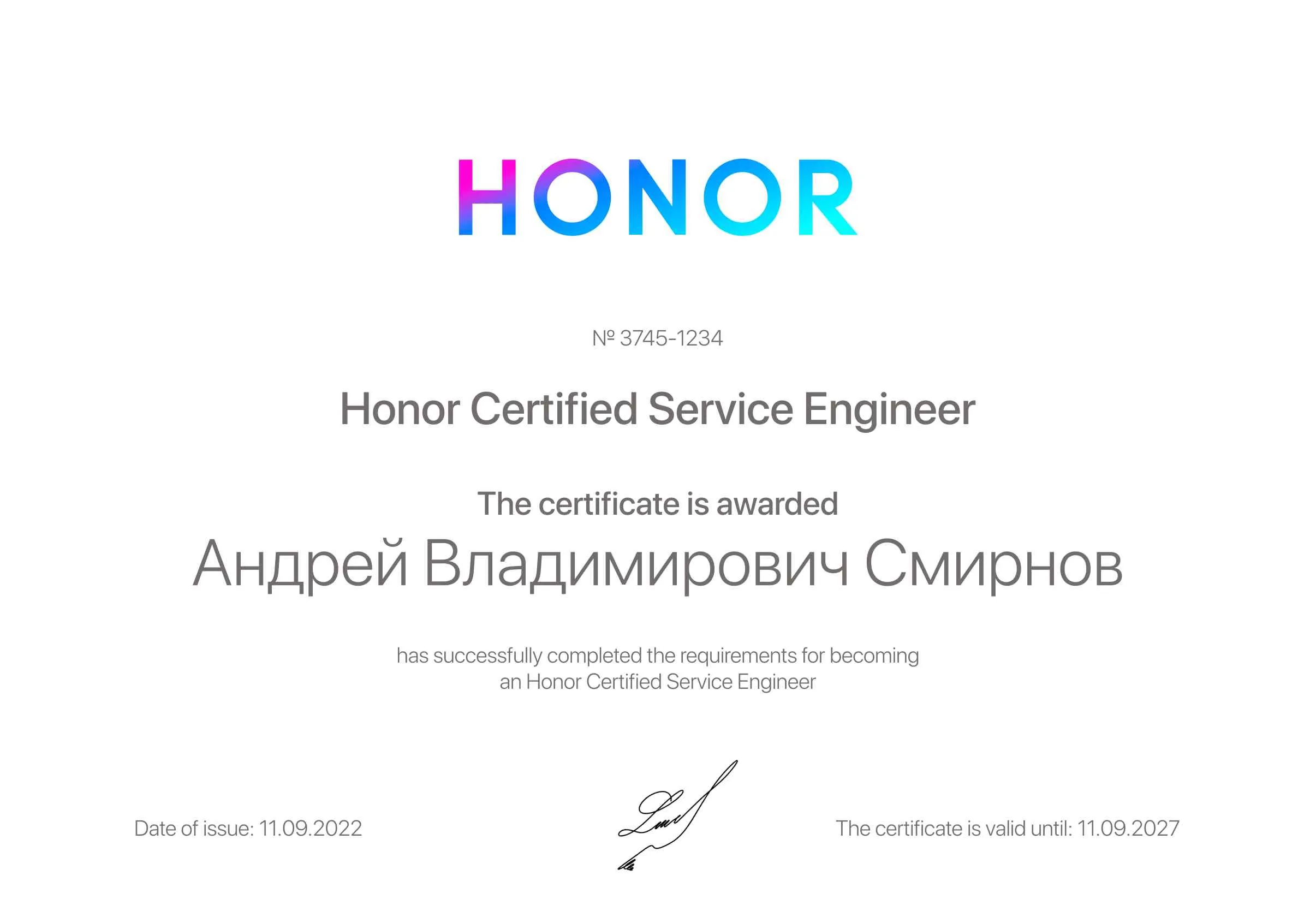Сертификат - Андрей Владимирович Смирнов